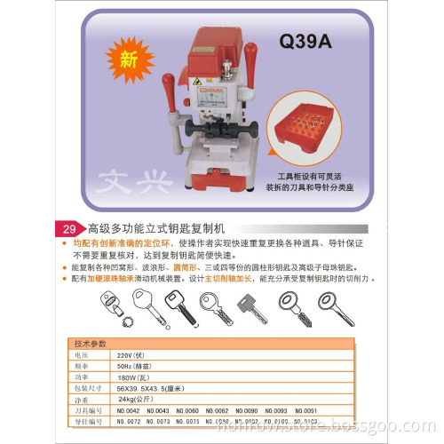 High Quality WENXING Q39A key cutting machine for laser key(399AC updated Version)
